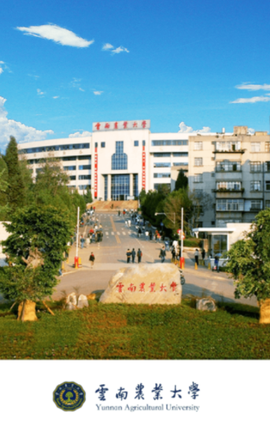 云南农业大学[图1]