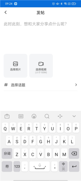 共轨之家截图3