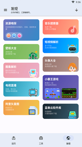 龙猫工具大师[图1]