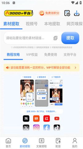 龙猫工具大师截图3