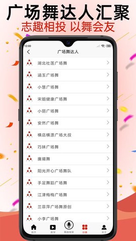 学跳广场舞[图1]