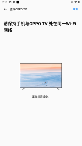 OPPO电视助手[图2]