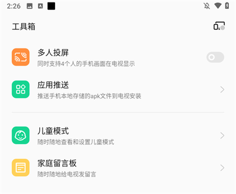 OPPO电视助手[图3]