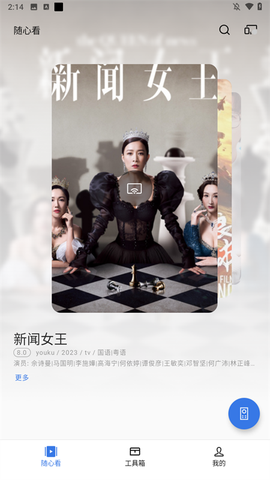 OPPO电视助手截图3