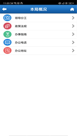 石家庄人社截图3