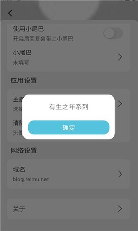 灵梦御所截图1
