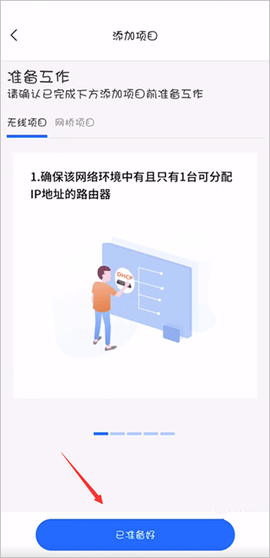 锐捷睿易[图3]