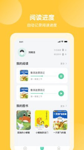 意学堂截图2