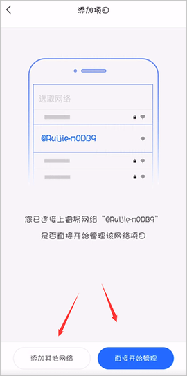 锐捷睿易[图4]