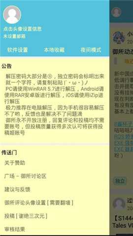 灵梦御所截图3