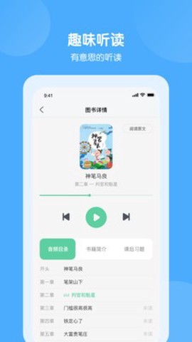 意学堂截图3
