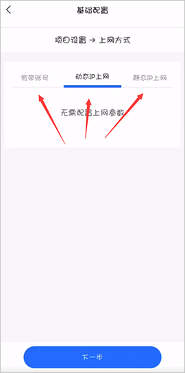 锐捷睿易[图7]