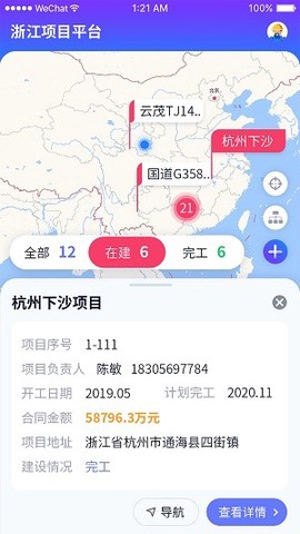 浙江项目平台[图1]