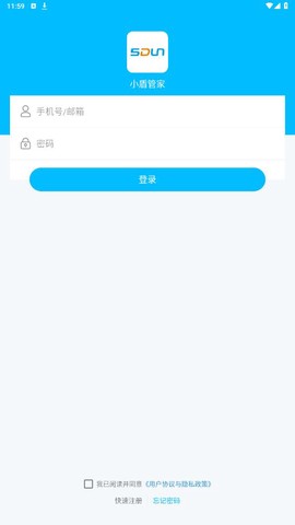 小盾管家截图1