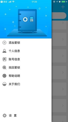 小盾管家截图2