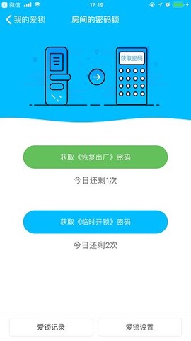 小盾管家截图3