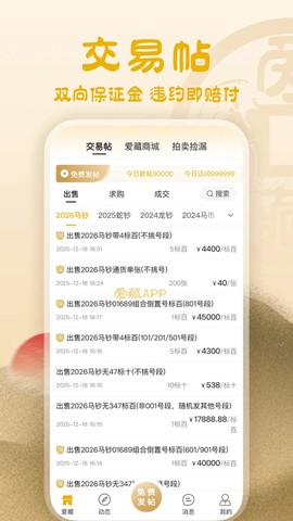 爱藏网截图1