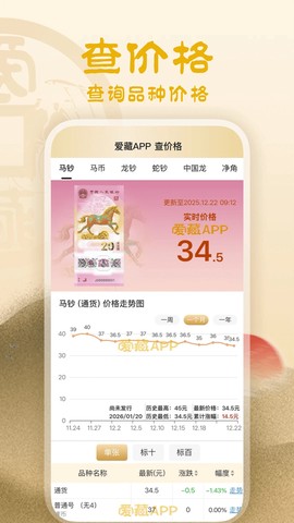 爱藏网截图3