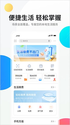 海峡银行截图3
