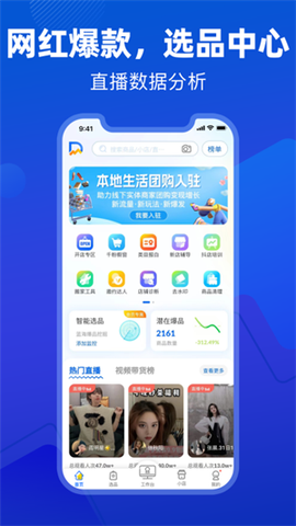抖参谋截图1