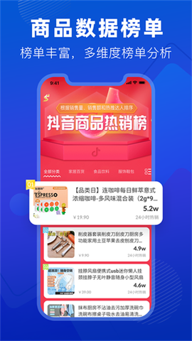 抖参谋截图2