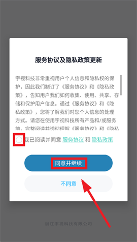 宇视帮[图2]