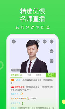 万题库截图3