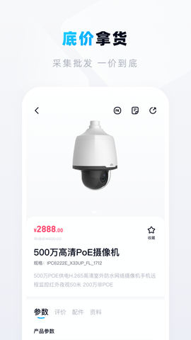 宇视帮截图1