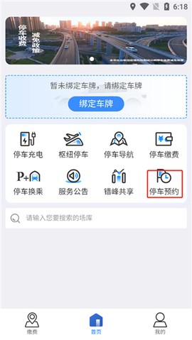 上海停车[图1]