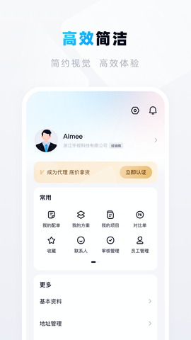 宇视帮截图3