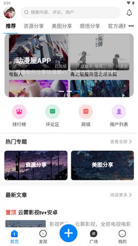 云雾社区[图3]