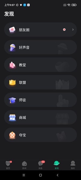 谁是凶手截图1