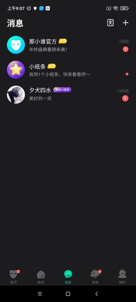 谁是凶手截图2