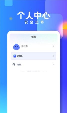 技能宝截图3