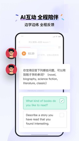 百词斩雅思截图3
