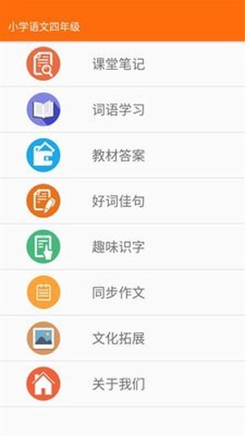 小学语文四年级[图1]
