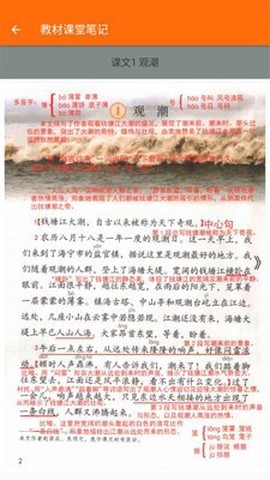 小学语文四年级[图2]