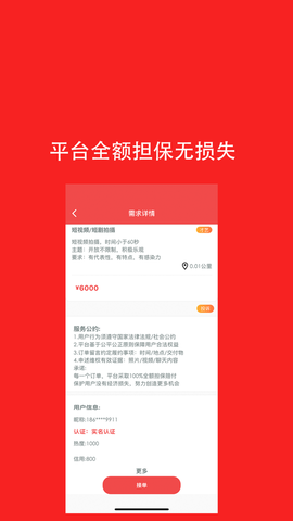 去发现截图3