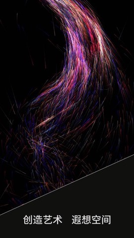 魔幻粒子梦幻空间截图1