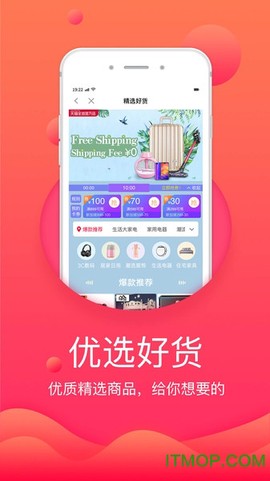优券淘截图3