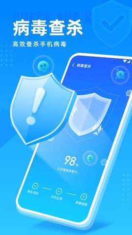 高速清理管家[图2]