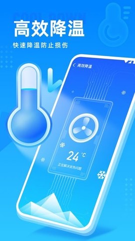 高速清理管家截图3