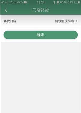 乐檬零售安卓版[图4]