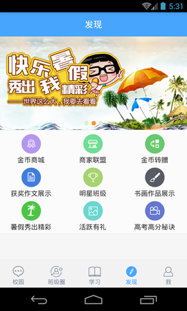 辽宁和教育截图1