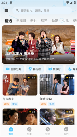 爱看影视最新版[图1]