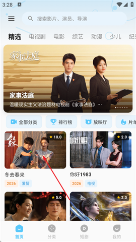 爱看影视最新版[图2]
