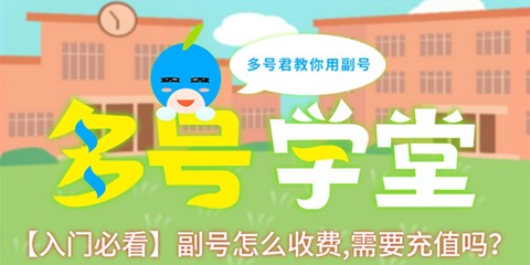 和多号[图1]