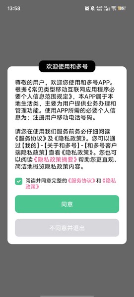 和多号[图2]
