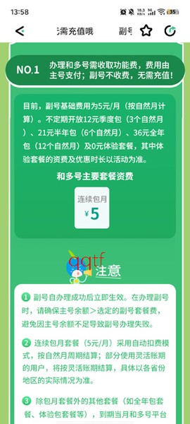 和多号[图3]
