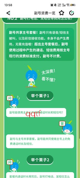 和多号[图4]